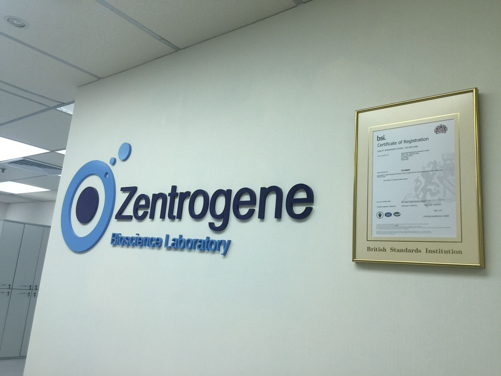 同江分部 香港大Z化验所